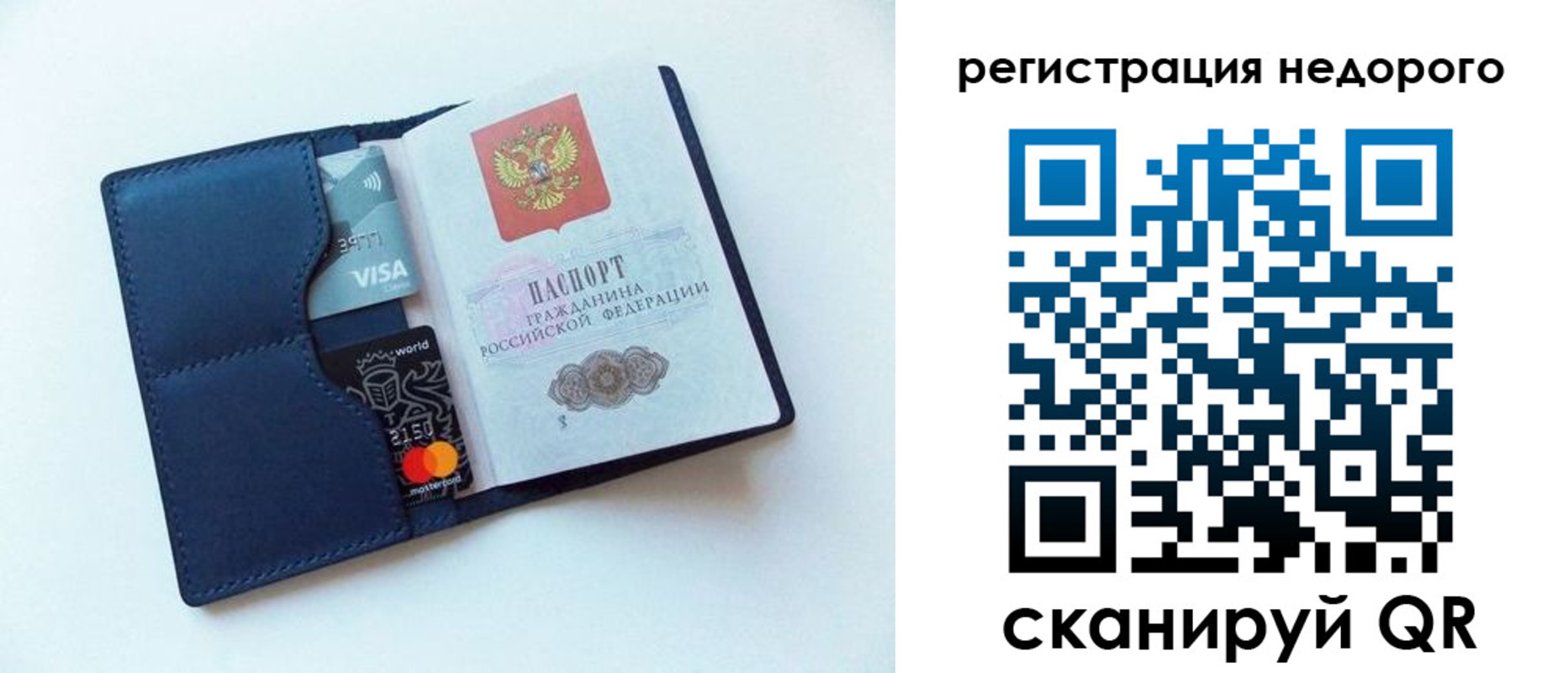 временная регистрация для школы в Алуште