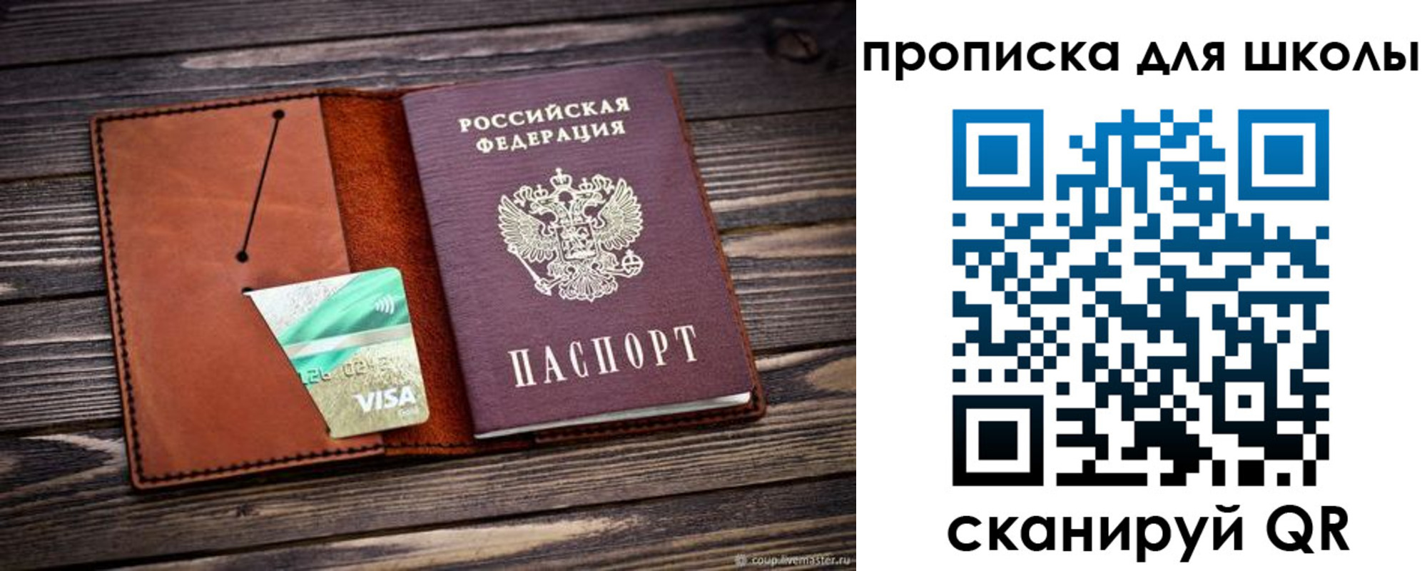 где прописаться в Алуште